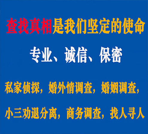 关于原州睿探调查事务所